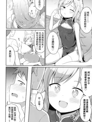 [風的工房][無碼][夜歌] カフェエターナルへようこそ！ 歡迎光臨咖啡永遠娘！ 無修正_風的工房 064