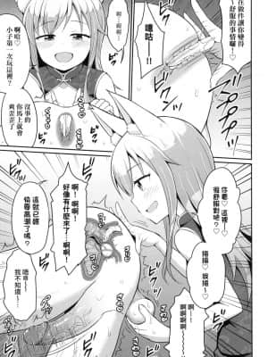 [風的工房][無碼][夜歌] カフェエターナルへようこそ！ 歡迎光臨咖啡永遠娘！ 無修正_風的工房 067
