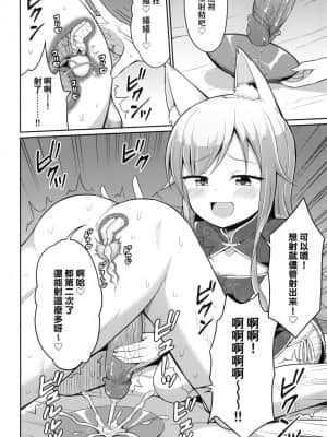 [風的工房][無碼][夜歌] カフェエターナルへようこそ！ 歡迎光臨咖啡永遠娘！ 無修正_風的工房 068