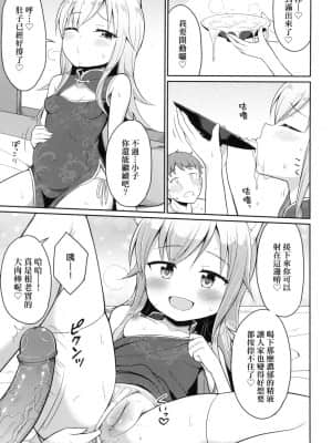 [風的工房][無碼][夜歌] カフェエターナルへようこそ！ 歡迎光臨咖啡永遠娘！ 無修正_風的工房 069