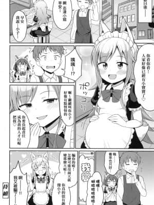 [風的工房][無碼][夜歌] カフェエターナルへようこそ！ 歡迎光臨咖啡永遠娘！ 無修正_風的工房 078