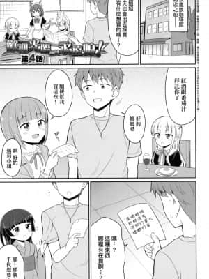 [風的工房][無碼][夜歌] カフェエターナルへようこそ！ 歡迎光臨咖啡永遠娘！ 無修正_風的工房 079