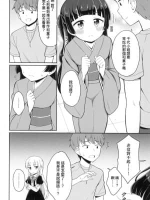[風的工房][無碼][夜歌] カフェエターナルへようこそ！ 歡迎光臨咖啡永遠娘！ 無修正_風的工房 080