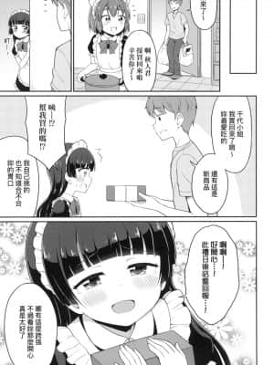 [風的工房][無碼][夜歌] カフェエターナルへようこそ！ 歡迎光臨咖啡永遠娘！ 無修正_風的工房 081
