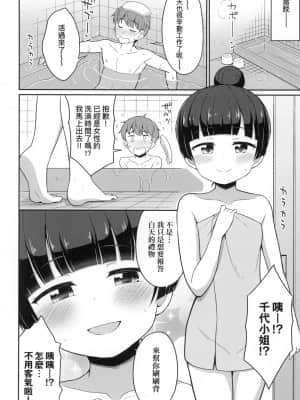 [風的工房][無碼][夜歌] カフェエターナルへようこそ！ 歡迎光臨咖啡永遠娘！ 無修正_風的工房 082