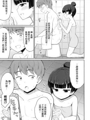 [風的工房][無碼][夜歌] カフェエターナルへようこそ！ 歡迎光臨咖啡永遠娘！ 無修正_風的工房 083