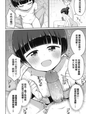 [風的工房][無碼][夜歌] カフェエターナルへようこそ！ 歡迎光臨咖啡永遠娘！ 無修正_風的工房 086