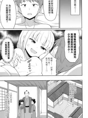 [風的工房][無碼][夜歌] カフェエターナルへようこそ！ 歡迎光臨咖啡永遠娘！ 無修正_風的工房 089