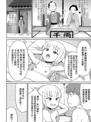 [風的工房][無碼][夜歌] カフェエターナルへようこそ！ 歡迎光臨咖啡永遠娘！ 無修正_風的工房 090