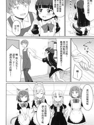 [風的工房][無碼][夜歌] カフェエターナルへようこそ！ 歡迎光臨咖啡永遠娘！ 無修正_風的工房 092
