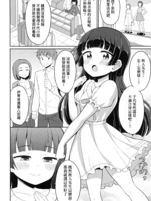 [風的工房][無碼][夜歌] カフェエターナルへようこそ！ 歡迎光臨咖啡永遠娘！ 無修正_風的工房 094
