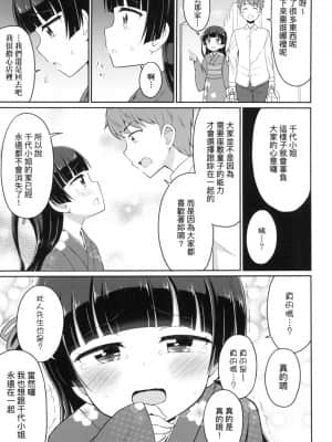 [風的工房][無碼][夜歌] カフェエターナルへようこそ！ 歡迎光臨咖啡永遠娘！ 無修正_風的工房 095