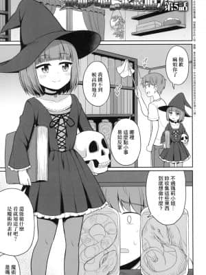 [風的工房][無碼][夜歌] カフェエターナルへようこそ！ 歡迎光臨咖啡永遠娘！ 無修正_風的工房 111