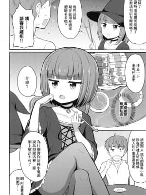 [風的工房][無碼][夜歌] カフェエターナルへようこそ！ 歡迎光臨咖啡永遠娘！ 無修正_風的工房 112