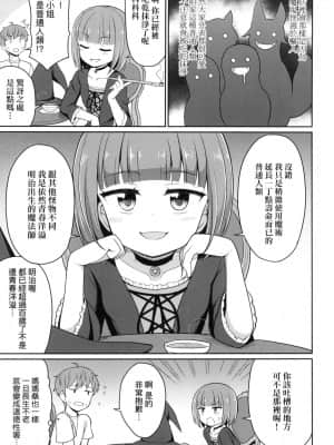 [風的工房][無碼][夜歌] カフェエターナルへようこそ！ 歡迎光臨咖啡永遠娘！ 無修正_風的工房 113