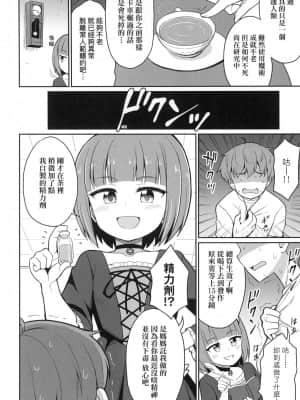 [風的工房][無碼][夜歌] カフェエターナルへようこそ！ 歡迎光臨咖啡永遠娘！ 無修正_風的工房 114