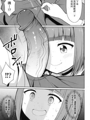 [風的工房][無碼][夜歌] カフェエターナルへようこそ！ 歡迎光臨咖啡永遠娘！ 無修正_風的工房 115