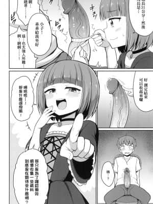 [風的工房][無碼][夜歌] カフェエターナルへようこそ！ 歡迎光臨咖啡永遠娘！ 無修正_風的工房 116
