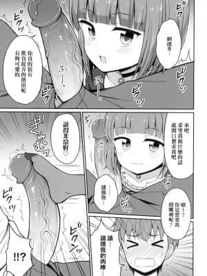 [風的工房][無碼][夜歌] カフェエターナルへようこそ！ 歡迎光臨咖啡永遠娘！ 無修正_風的工房 117