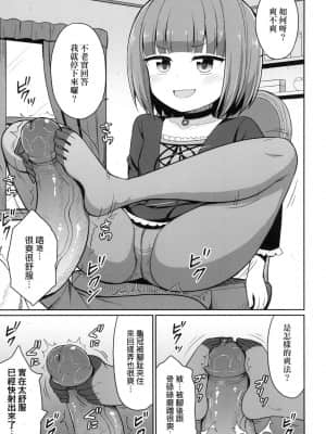 [風的工房][無碼][夜歌] カフェエターナルへようこそ！ 歡迎光臨咖啡永遠娘！ 無修正_風的工房 119