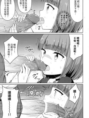 [風的工房][無碼][夜歌] カフェエターナルへようこそ！ 歡迎光臨咖啡永遠娘！ 無修正_風的工房 123