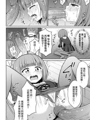 [風的工房][無碼][夜歌] カフェエターナルへようこそ！ 歡迎光臨咖啡永遠娘！ 無修正_風的工房 126
