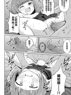 [風的工房][無碼][夜歌] カフェエターナルへようこそ！ 歡迎光臨咖啡永遠娘！ 無修正_風的工房 128
