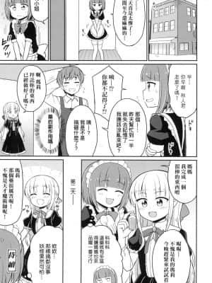 [風的工房][無碼][夜歌] カフェエターナルへようこそ！ 歡迎光臨咖啡永遠娘！ 無修正_風的工房 136