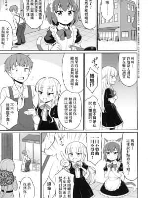 [風的工房][無碼][夜歌] カフェエターナルへようこそ！ 歡迎光臨咖啡永遠娘！ 無修正_風的工房 137