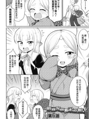 [風的工房][無碼][夜歌] カフェエターナルへようこそ！ 歡迎光臨咖啡永遠娘！ 無修正_風的工房 138