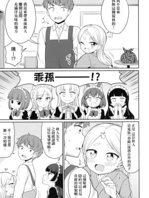 [風的工房][無碼][夜歌] カフェエターナルへようこそ！ 歡迎光臨咖啡永遠娘！ 無修正_風的工房 139