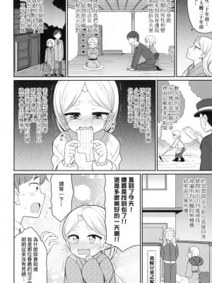 [風的工房][無碼][夜歌] カフェエターナルへようこそ！ 歡迎光臨咖啡永遠娘！ 無修正_風的工房 140