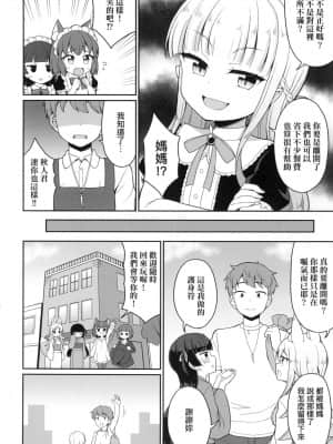 [風的工房][無碼][夜歌] カフェエターナルへようこそ！ 歡迎光臨咖啡永遠娘！ 無修正_風的工房 142