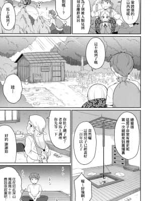 [風的工房][無碼][夜歌] カフェエターナルへようこそ！ 歡迎光臨咖啡永遠娘！ 無修正_風的工房 143