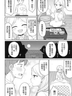 [風的工房][無碼][夜歌] カフェエターナルへようこそ！ 歡迎光臨咖啡永遠娘！ 無修正_風的工房 144