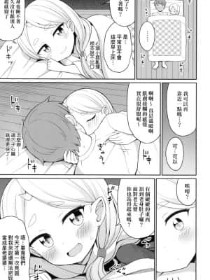 [風的工房][無碼][夜歌] カフェエターナルへようこそ！ 歡迎光臨咖啡永遠娘！ 無修正_風的工房 145
