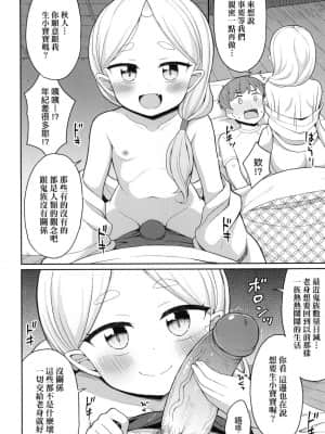 [風的工房][無碼][夜歌] カフェエターナルへようこそ！ 歡迎光臨咖啡永遠娘！ 無修正_風的工房 146