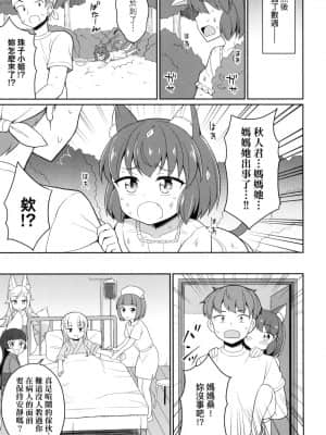 [風的工房][無碼][夜歌] カフェエターナルへようこそ！ 歡迎光臨咖啡永遠娘！ 無修正_風的工房 155