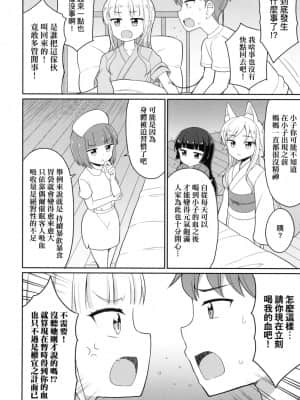 [風的工房][無碼][夜歌] カフェエターナルへようこそ！ 歡迎光臨咖啡永遠娘！ 無修正_風的工房 156