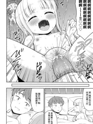 [風的工房][無碼][夜歌] カフェエターナルへようこそ！ 歡迎光臨咖啡永遠娘！ 無修正_風的工房 174
