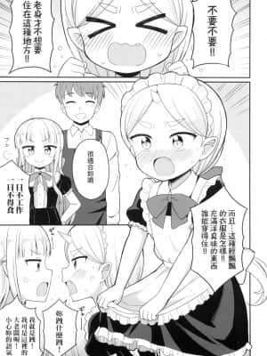 [風的工房][無碼][夜歌] カフェエターナルへようこそ！ 歡迎光臨咖啡永遠娘！ 無修正_風的工房 175