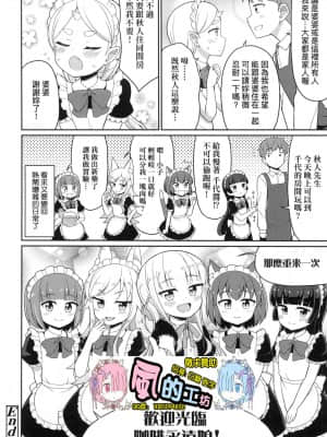 [風的工房][無碼][夜歌] カフェエターナルへようこそ！ 歡迎光臨咖啡永遠娘！ 無修正_風的工房 176
