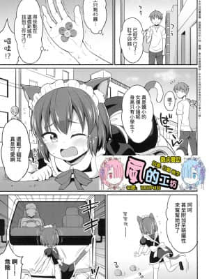 [風的工房][無碼][夜歌] カフェエターナルへようこそ！ 歡迎光臨咖啡永遠娘！ 無修正_風的工房 003
