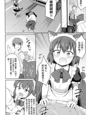 [風的工房][無碼][夜歌] カフェエターナルへようこそ！ 歡迎光臨咖啡永遠娘！ 無修正_風的工房 004