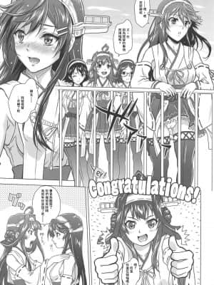 (C94) [Center Of Universe (NOLIA)] 朝陽の中でキミと (艦隊これくしょん -艦これ-) [中国翻訳]_H_02