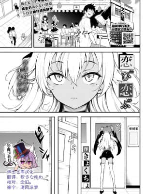 [きょくちょ] 恋ひ恋ふ (COMIC BAVEL 2021年10月号) [绅士仓库汉化] [無修正]_017-0