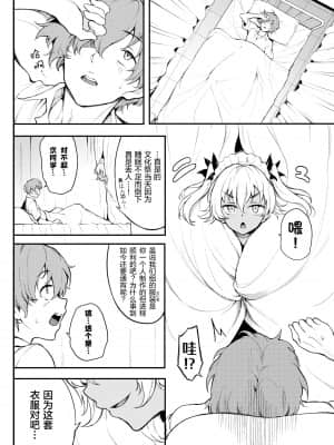 [きょくちょ] 恋ひ恋ふ (COMIC BAVEL 2021年10月号) [绅士仓库汉化] [無修正]_018