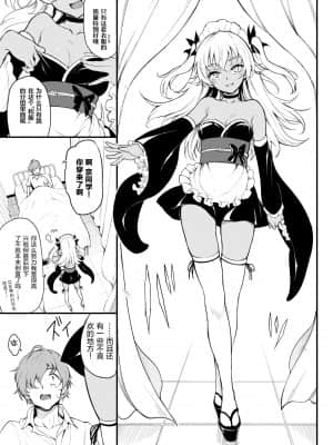 [きょくちょ] 恋ひ恋ふ (COMIC BAVEL 2021年10月号) [绅士仓库汉化] [無修正]_019