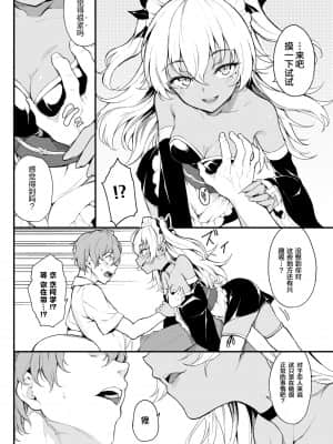 [きょくちょ] 恋ひ恋ふ (COMIC BAVEL 2021年10月号) [绅士仓库汉化] [無修正]_020