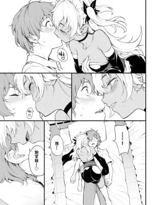 [きょくちょ] 恋ひ恋ふ (COMIC BAVEL 2021年10月号) [绅士仓库汉化] [無修正]_021